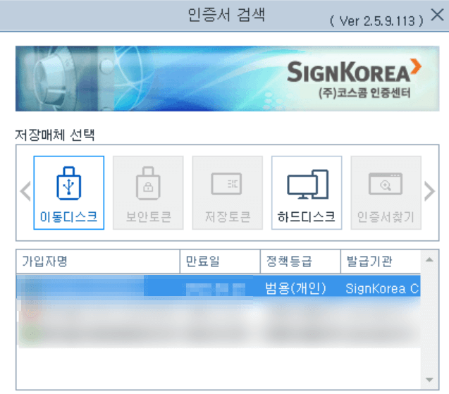 범용공인인증서 발급방법