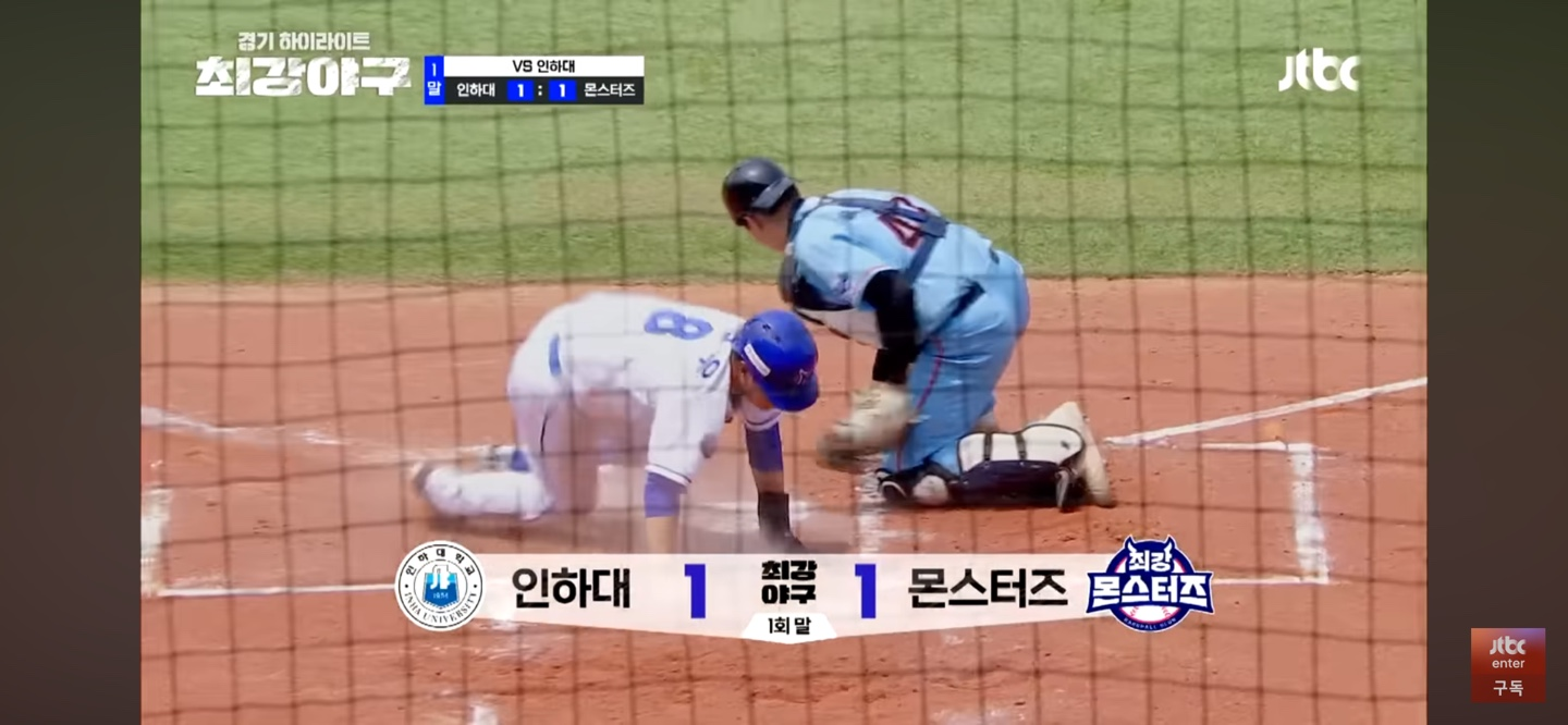 최강야구 인하대 경기 주요장면 - 몬스터즈 반격