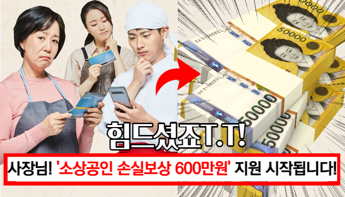 정부 지원 자금 종류