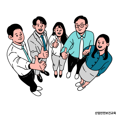 산업안전보건교육