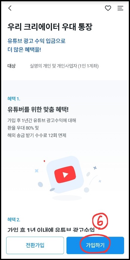 애드센스-수익통장-가입방법