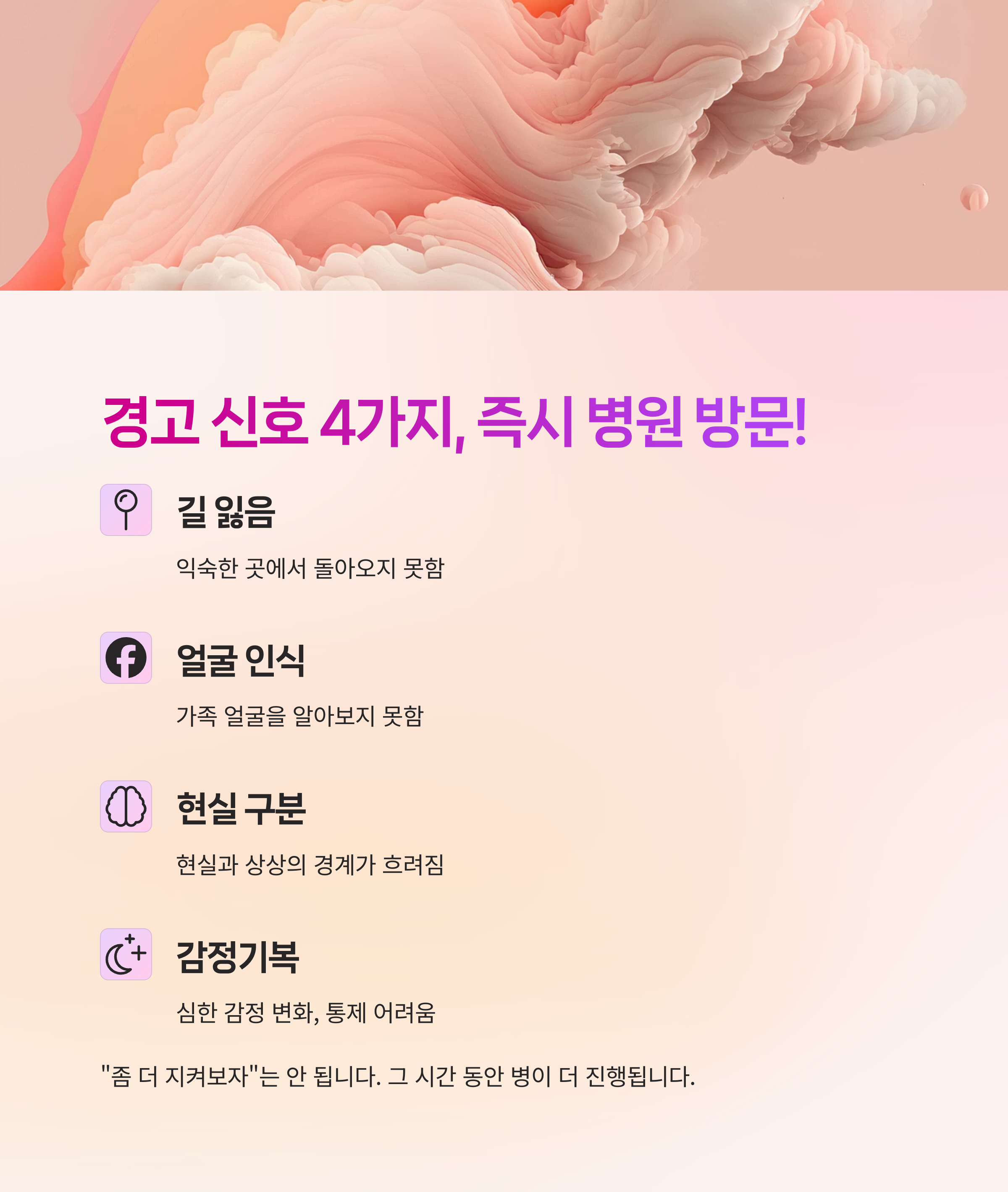 정신건강 관리,