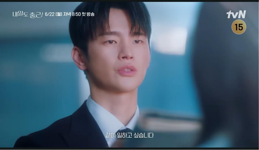 tvN 내일도 출근 공식 홈페이지 자료 17