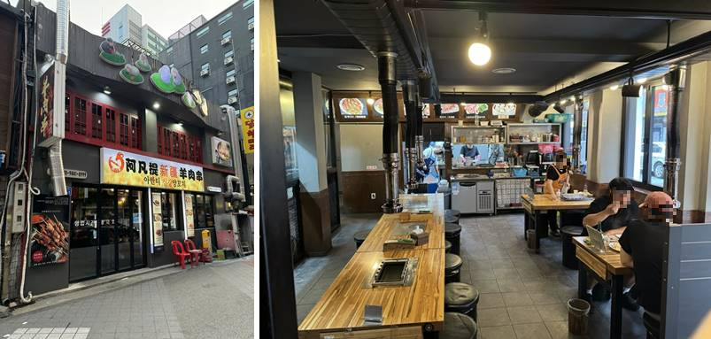 영등포 맛집, 신강양꼬치 외관 및 1층