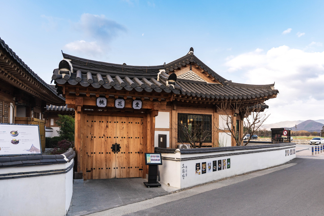 경주 도화당