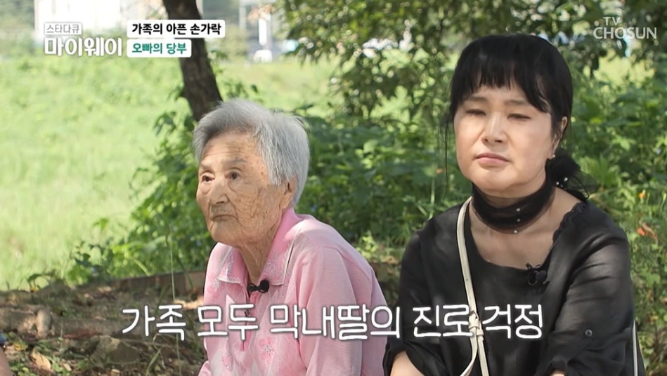 지영옥과 어머니│힘든 시절 집을 팔아 딸을 도운 어머니와의 일상