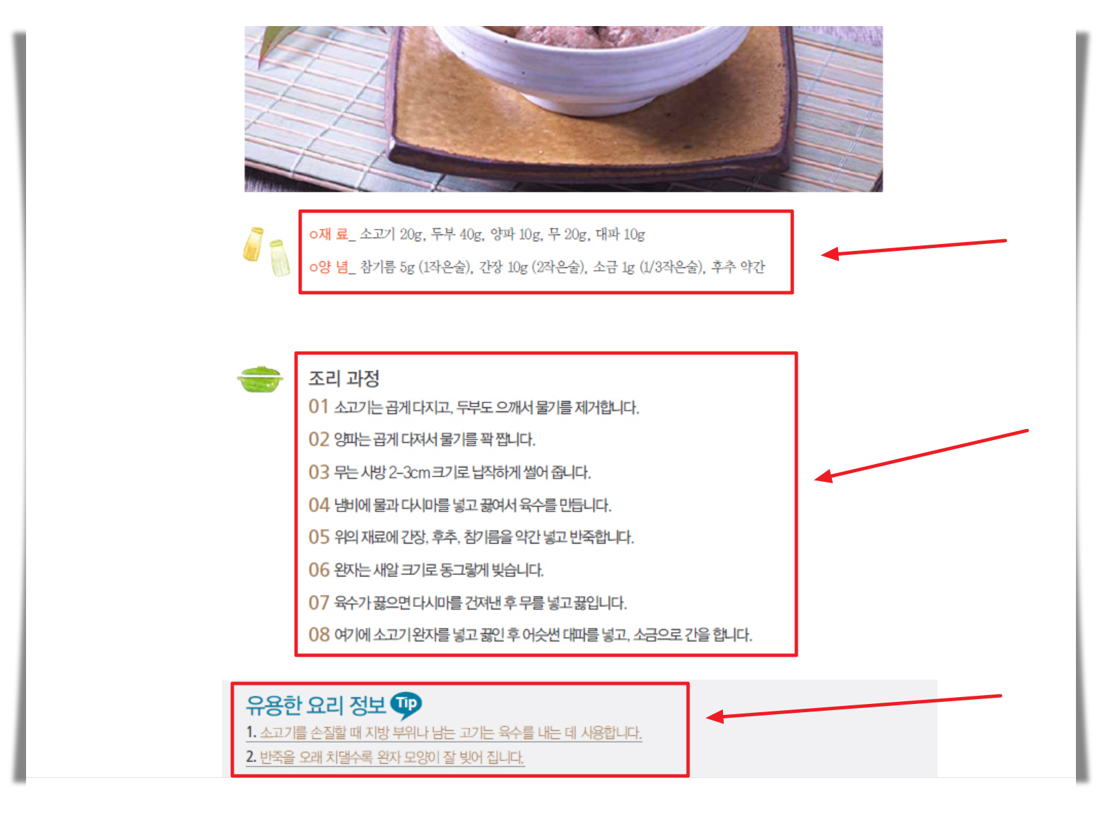 당뇨환자 식단표 요리법 상세