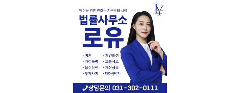 수원 영통구 이혼 변호사