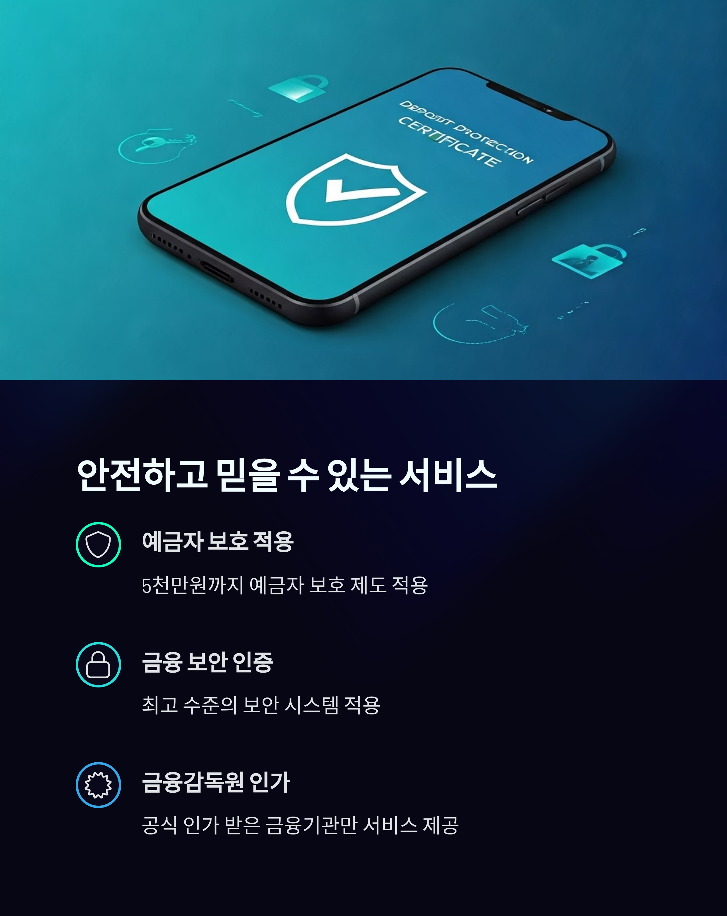 CMA상품비교 안전하고 믿을 수 있는 서비스