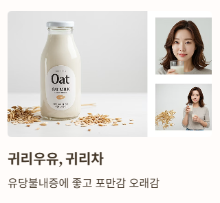 귀리 먹는법 다양하게 즐기기