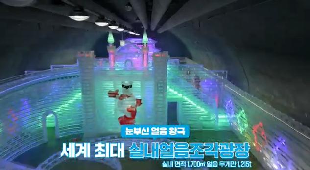 2025얼음나라화천 산천어축제(Hwacheon Sancheoneo Ice festival)