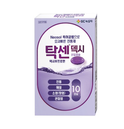 덱시부프로펜 복용법