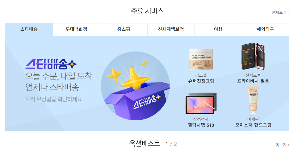 옥션 바로가기 (https://www.auction.co.kr/)