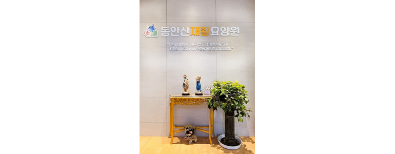 안산 상록구 요양원