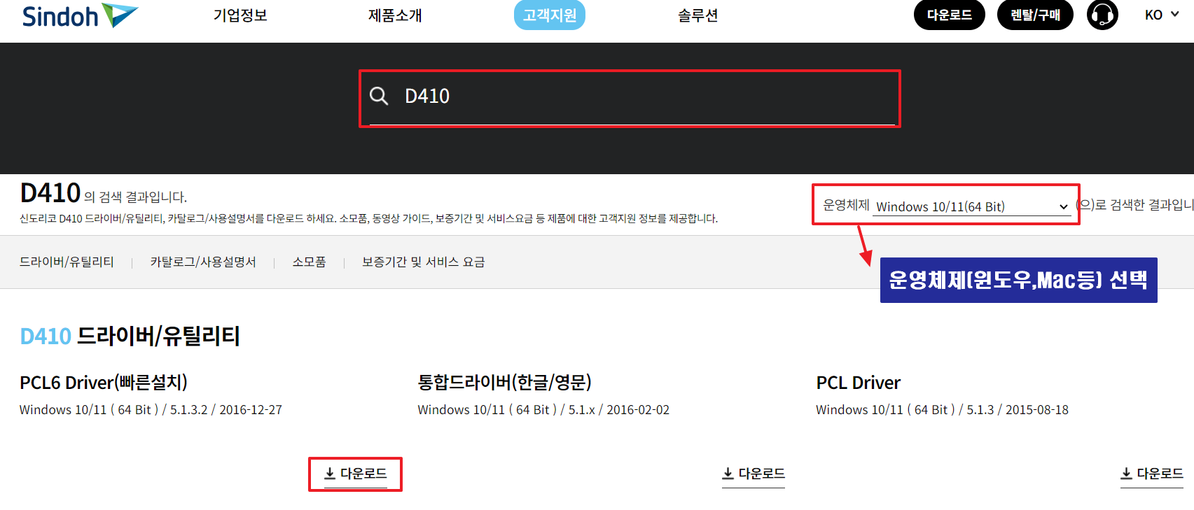 신도리코 프린터 드라이버 다운로드