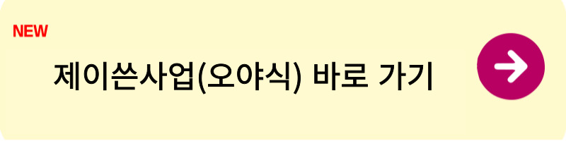 제이쓴사업1