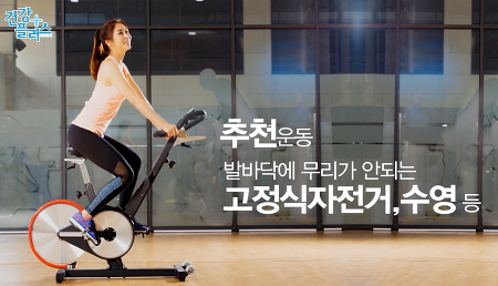 족저근막염-운동2