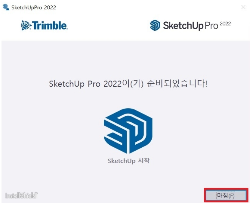 스케치업 무료버전