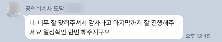 실제 고객 피드백 01.