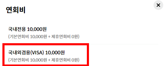 애플페이 출시일