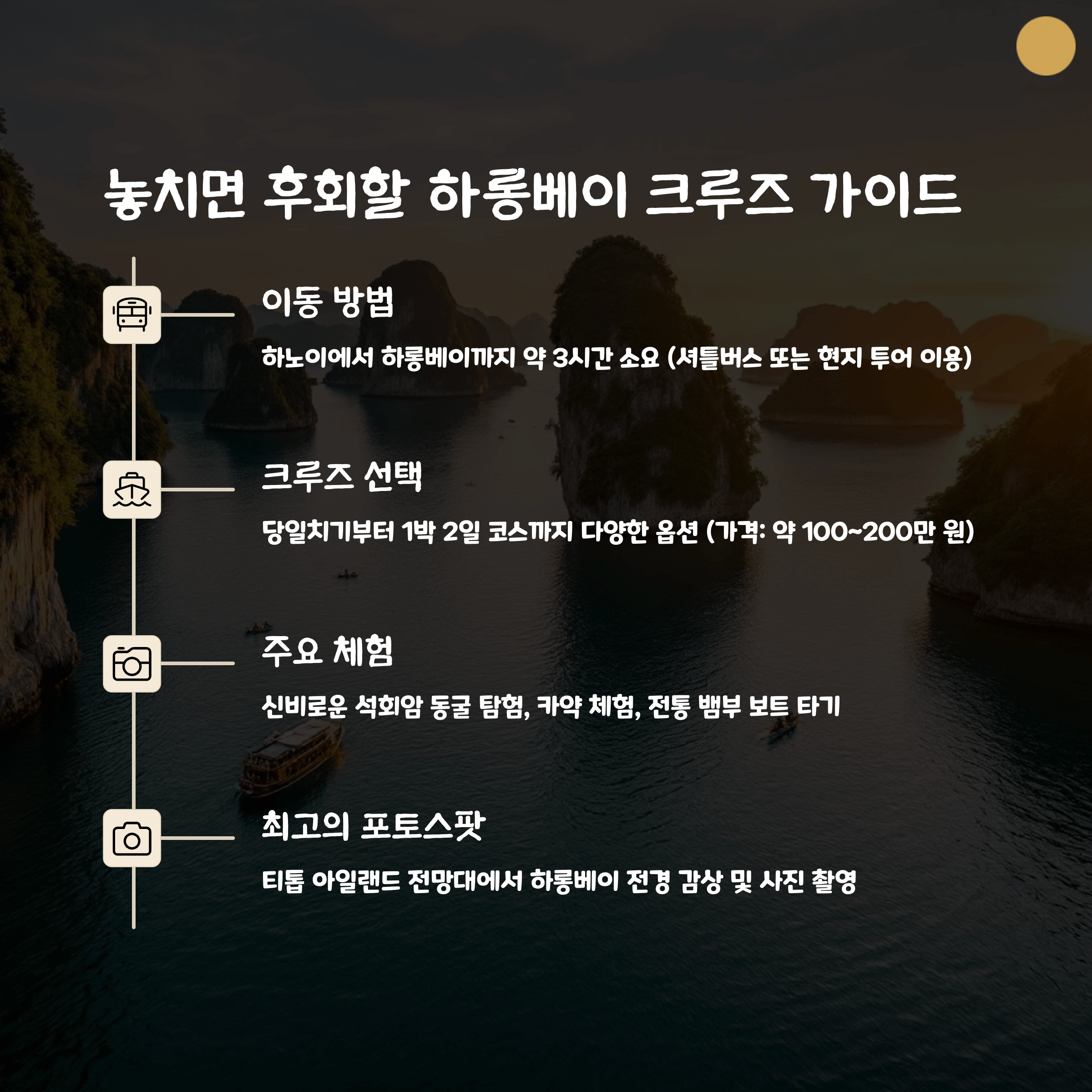 하노이 콩카페