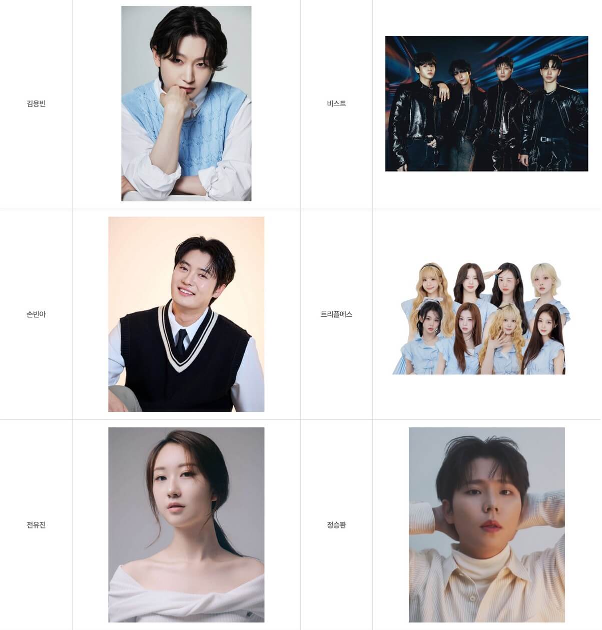 제62회 전북특별자치도민체육대회 경기일정 주요행사 초대가수 안내