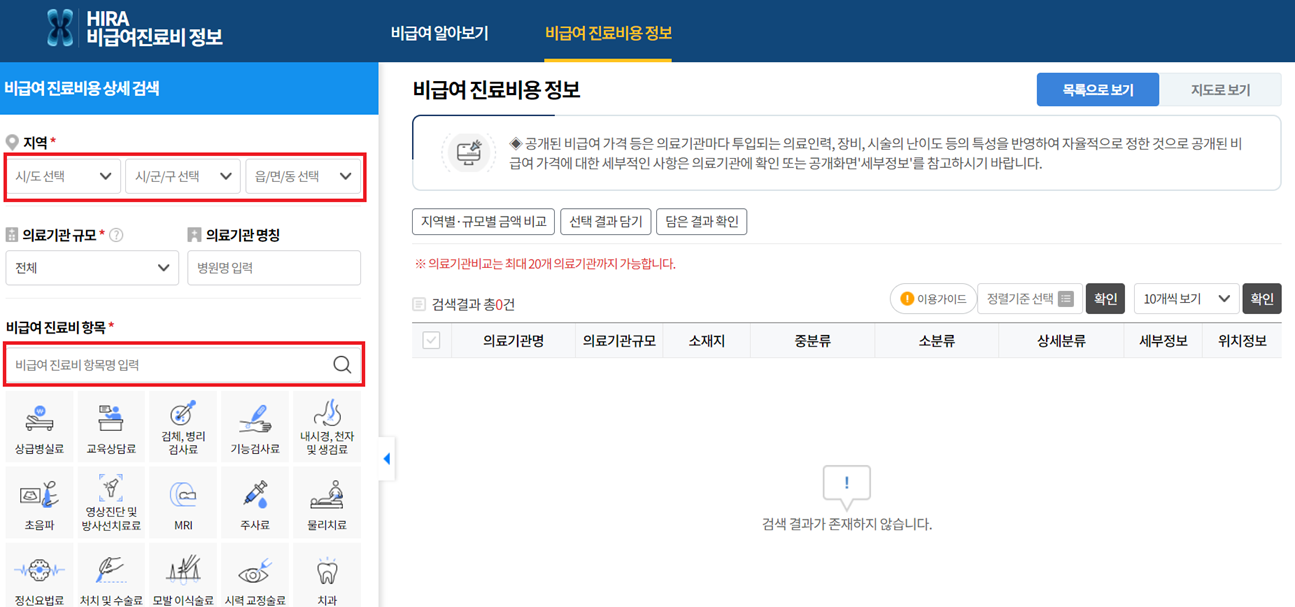 폐렴구균 예방접종