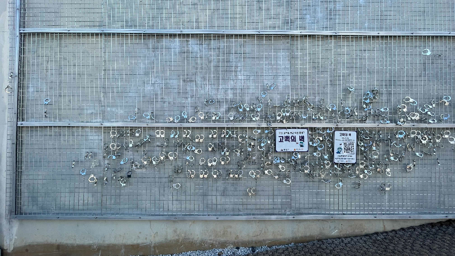 익산 교도소