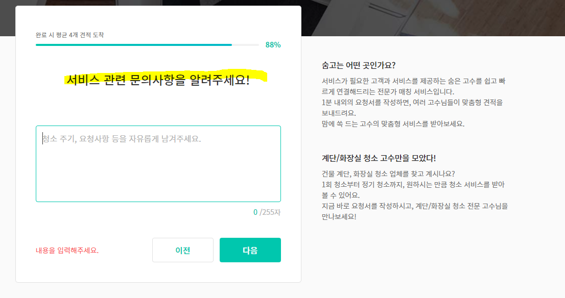 화장실-청소업체