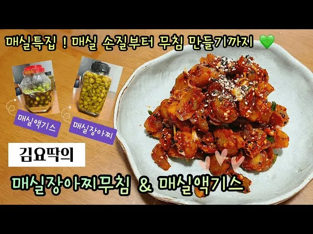 매실액기스 효능 해독 작용 숙취 건강 효과 정리_7