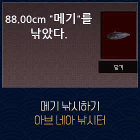 마비노기