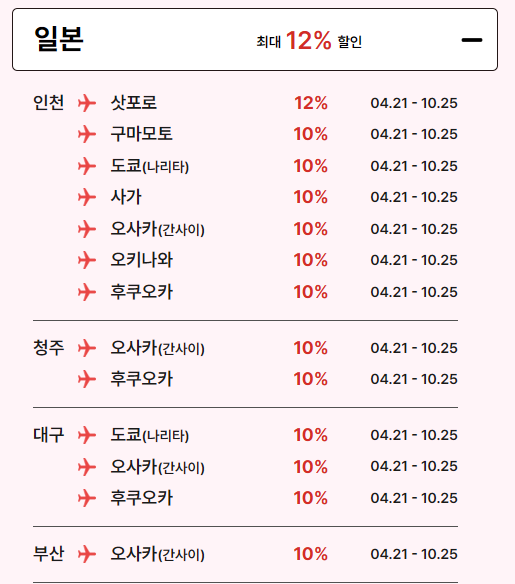 일본