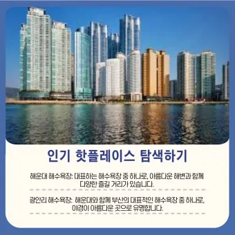 부산 가볼만한곳 베스트10 관광명소_24