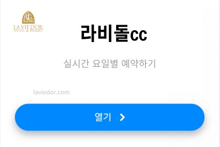 라비돌cc