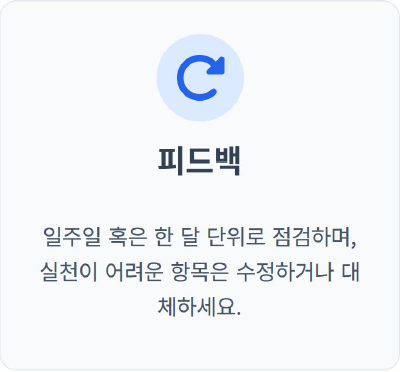 만다라트 계획표