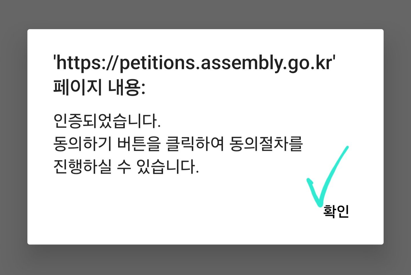 이준석제명청원