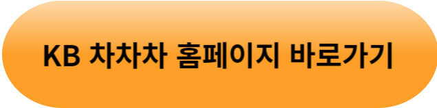 중고차 매매 사이트