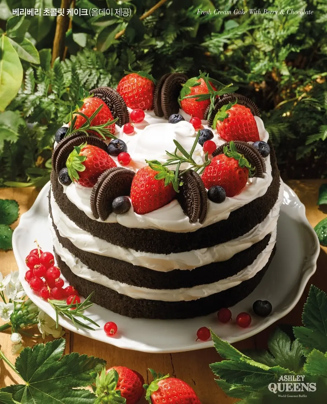 2025-애슐리-딸기-축제-인기-메뉴-베리베리-초콜릿-케이크-디저트-올데이-매일-평일-주말-런치-디너-제공