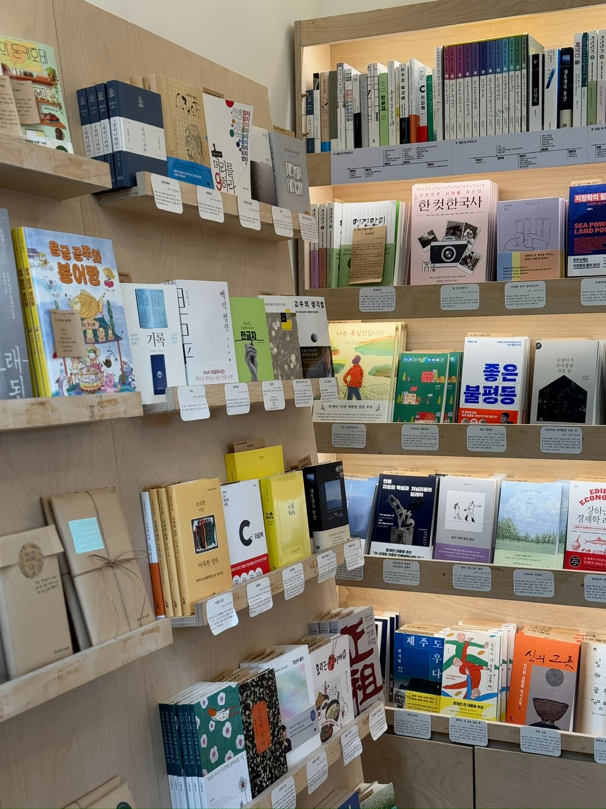 평산책방 – 책과 마을, 그리고 사람을 잇는 공간