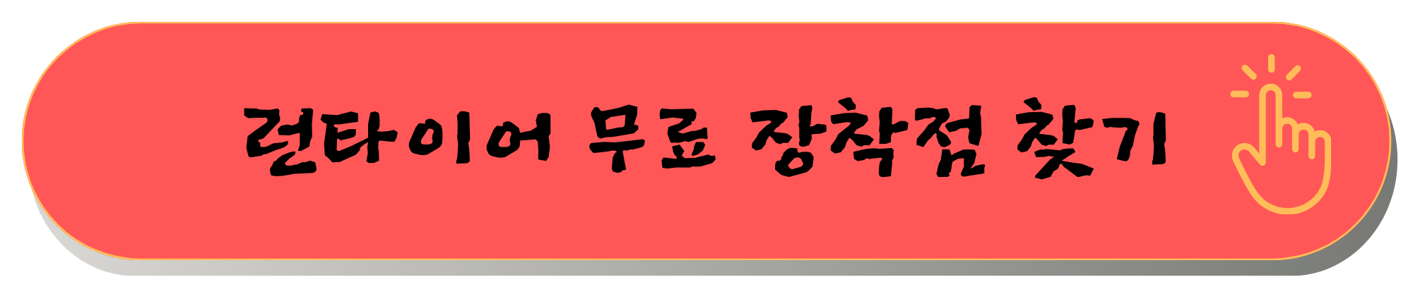 타이어 교체 주기 공임나라 예약 공임나라 공임비