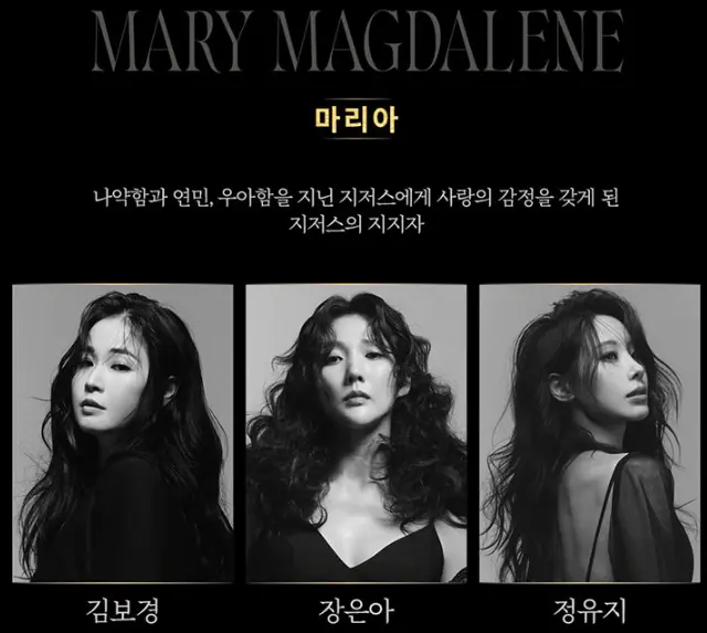 2024 뮤지컬 지저스 크라이스트 수퍼스타 티켓 오픈 할인