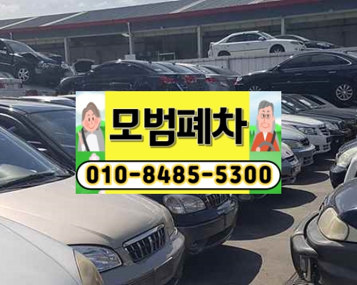 서울마포구폐차장