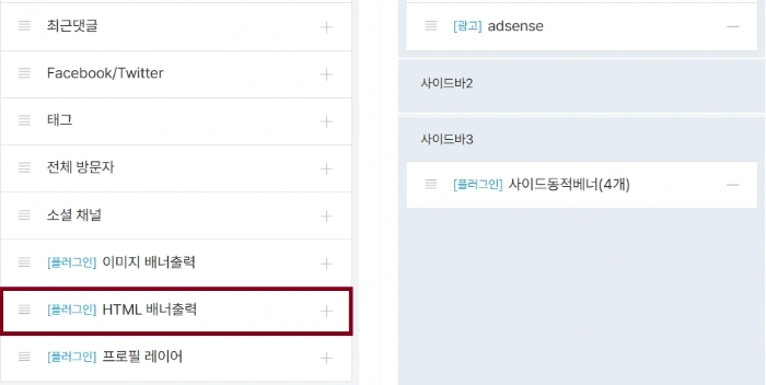 사이드 고정 구글 광고 코드 배너 입력하기 위해 티스토리 html 베너출력 활용