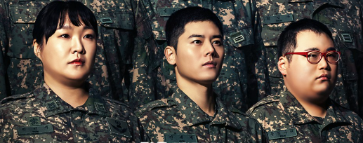 신병3-출연자-이미지