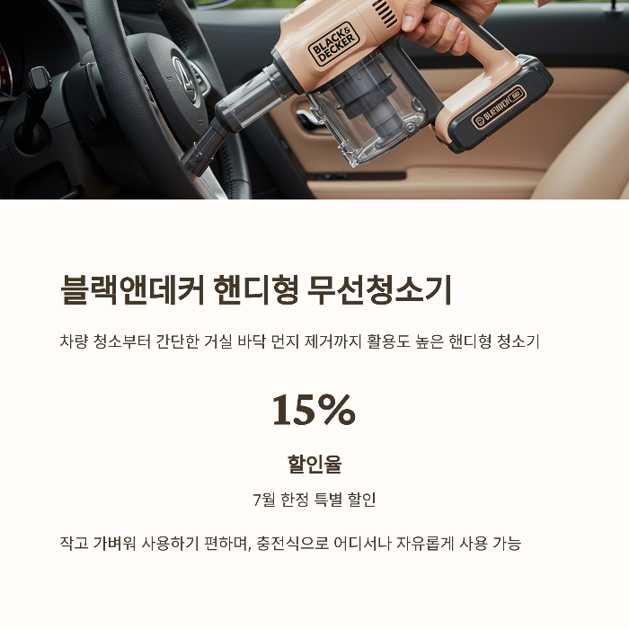 코스트코 7월 주방