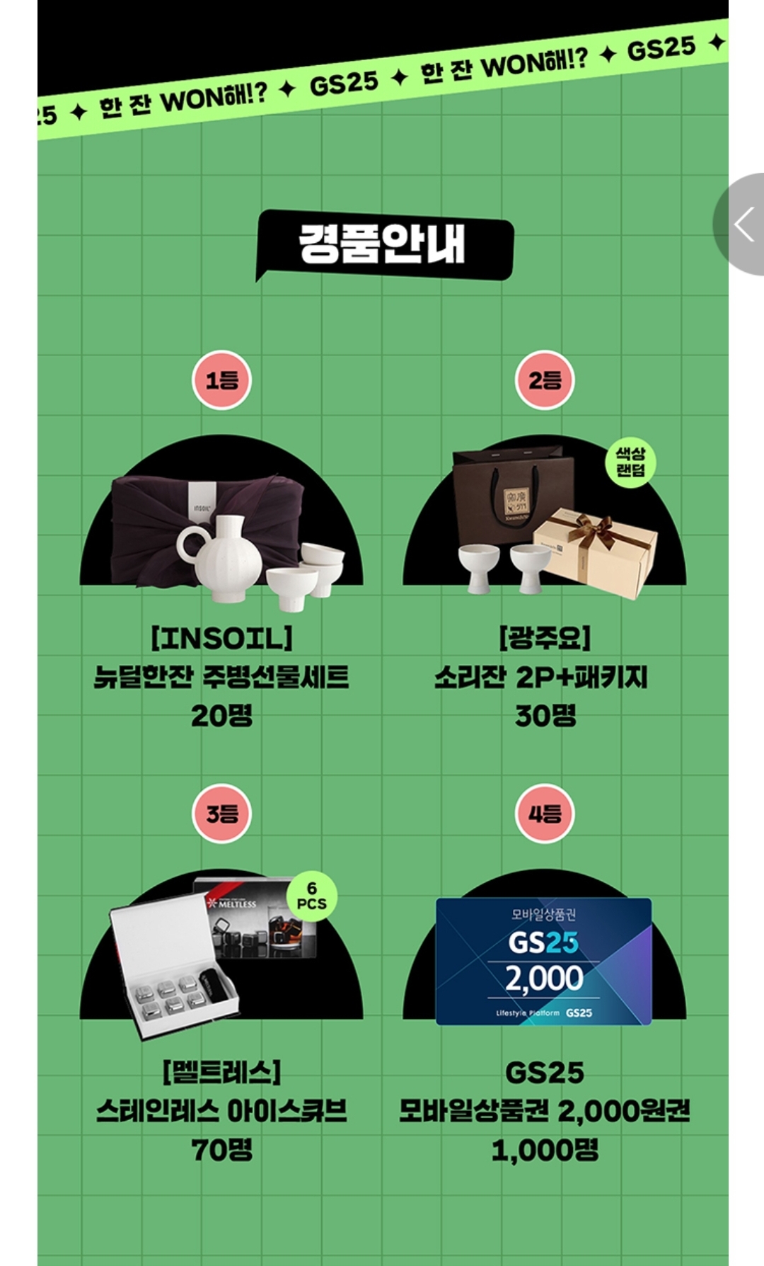 alt"로제부대찌개이벤트상품"