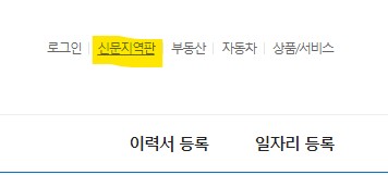 부산 벼룩시장 구인구직