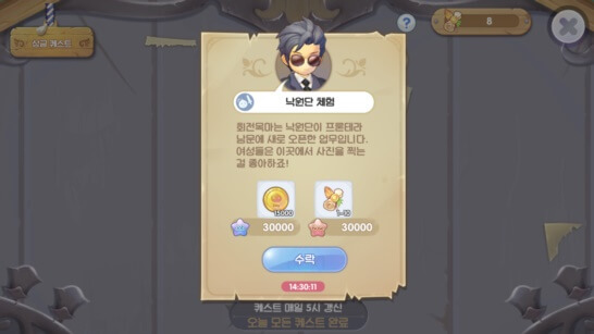 라그나로크X 공략