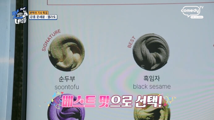 문세윤-강릉-젤라또-카페