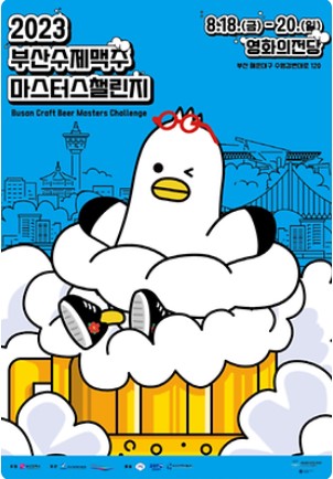 8월 전국 축제 일정표